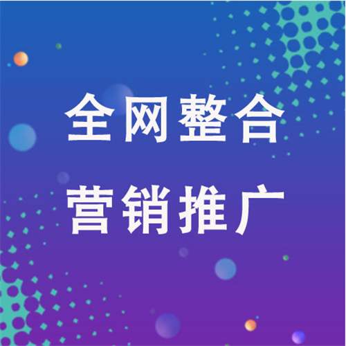 宁蒗企业网络推广老是没有客户的原因是什么呢