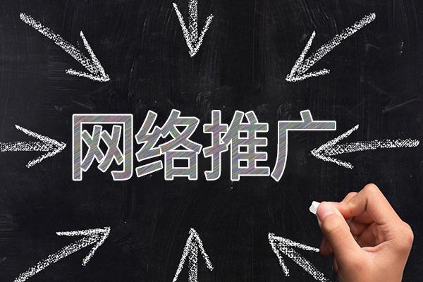 宁蒗网络推广公司介绍几个企业软文推广的发布平台