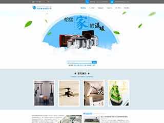 宁蒗电器,家电公司网站模板,电器,家电公司网页模板
