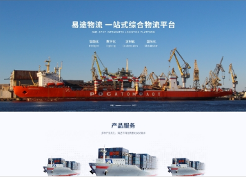 宁蒗易途物流