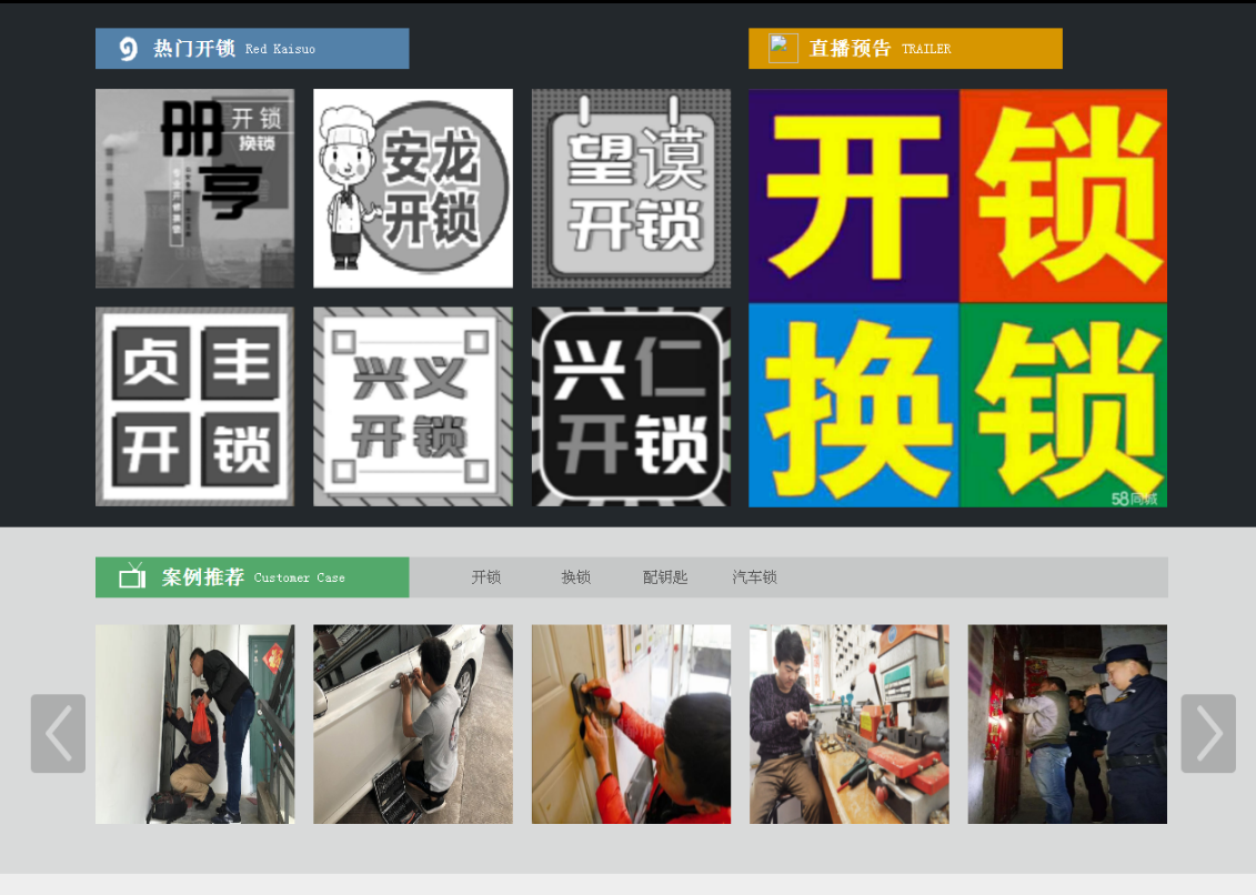 宁蒗黔西南开锁网门户网站